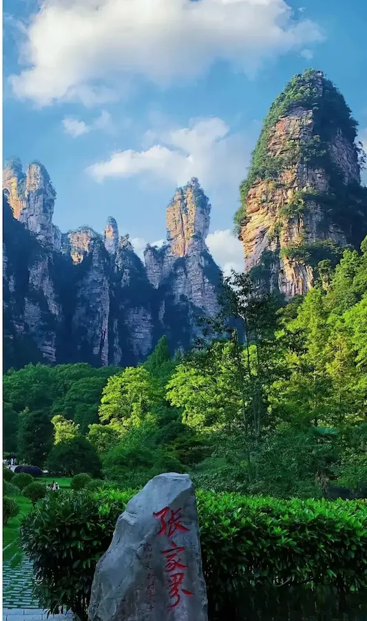 Zhangjiajie National Forest Park entrance