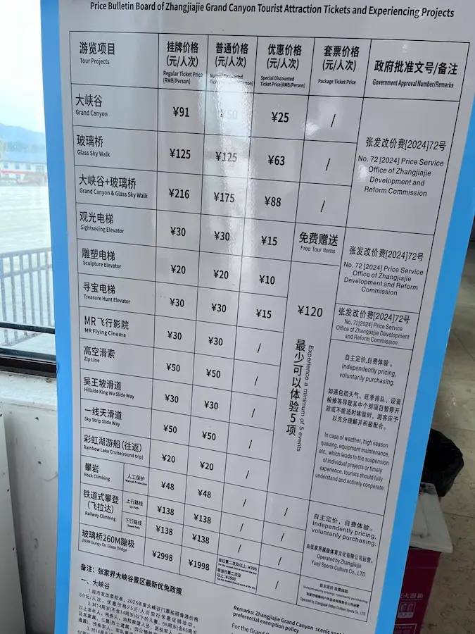 Price list for tickets and activities at Zhangjiajie Grand Canyon Scenic Area
