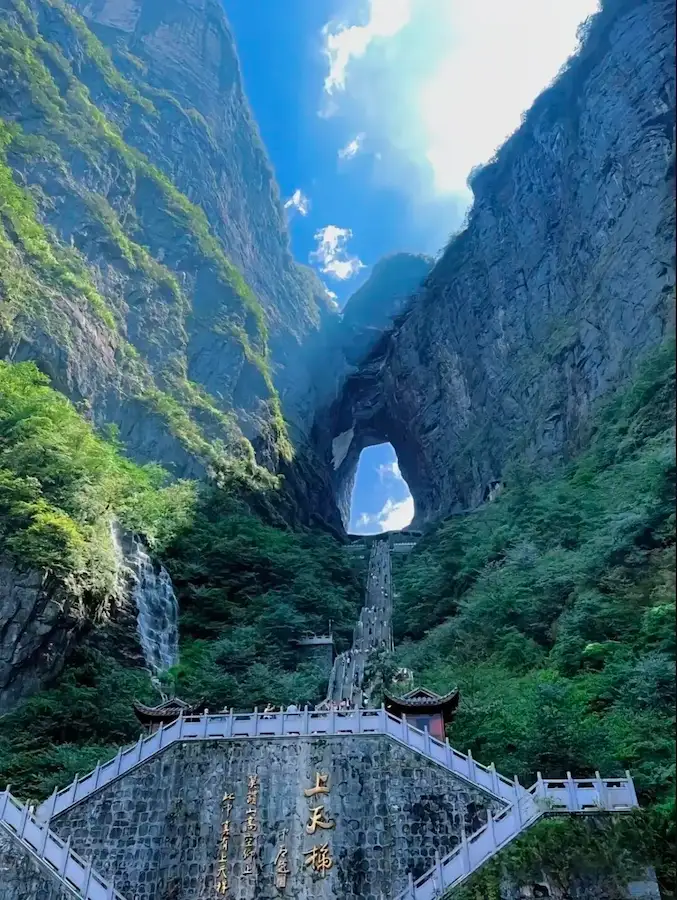 Heaven’s Gate Tianmen Mountain cave Zhangjiajie with sunlight through arch